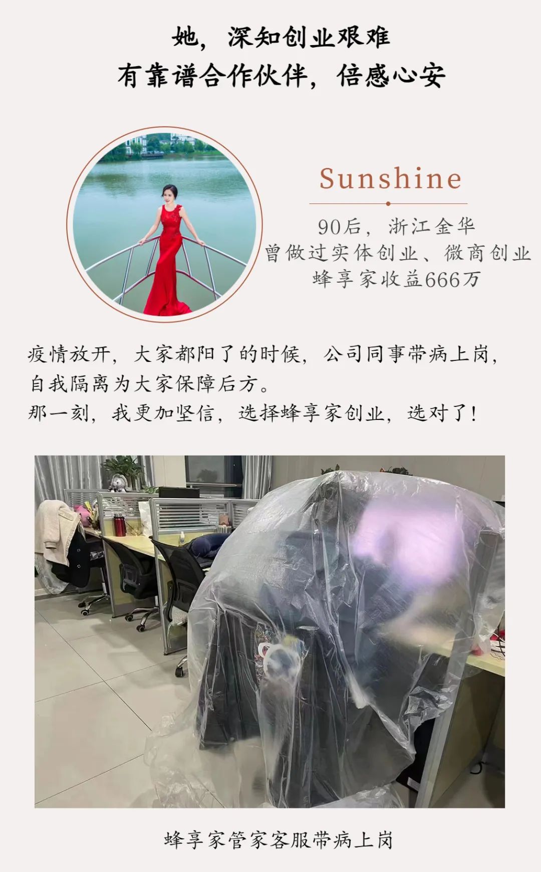 3年,这个选择没有错!——3周年蜂享家掌柜如是说