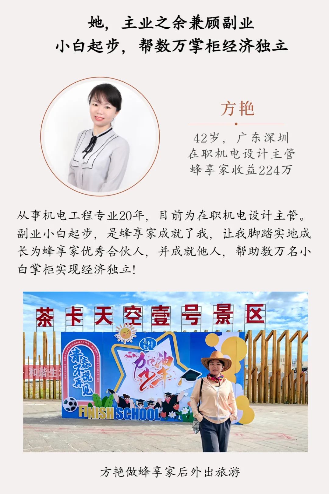3年,这个选择没有错!——3周年蜂享家掌柜如是说