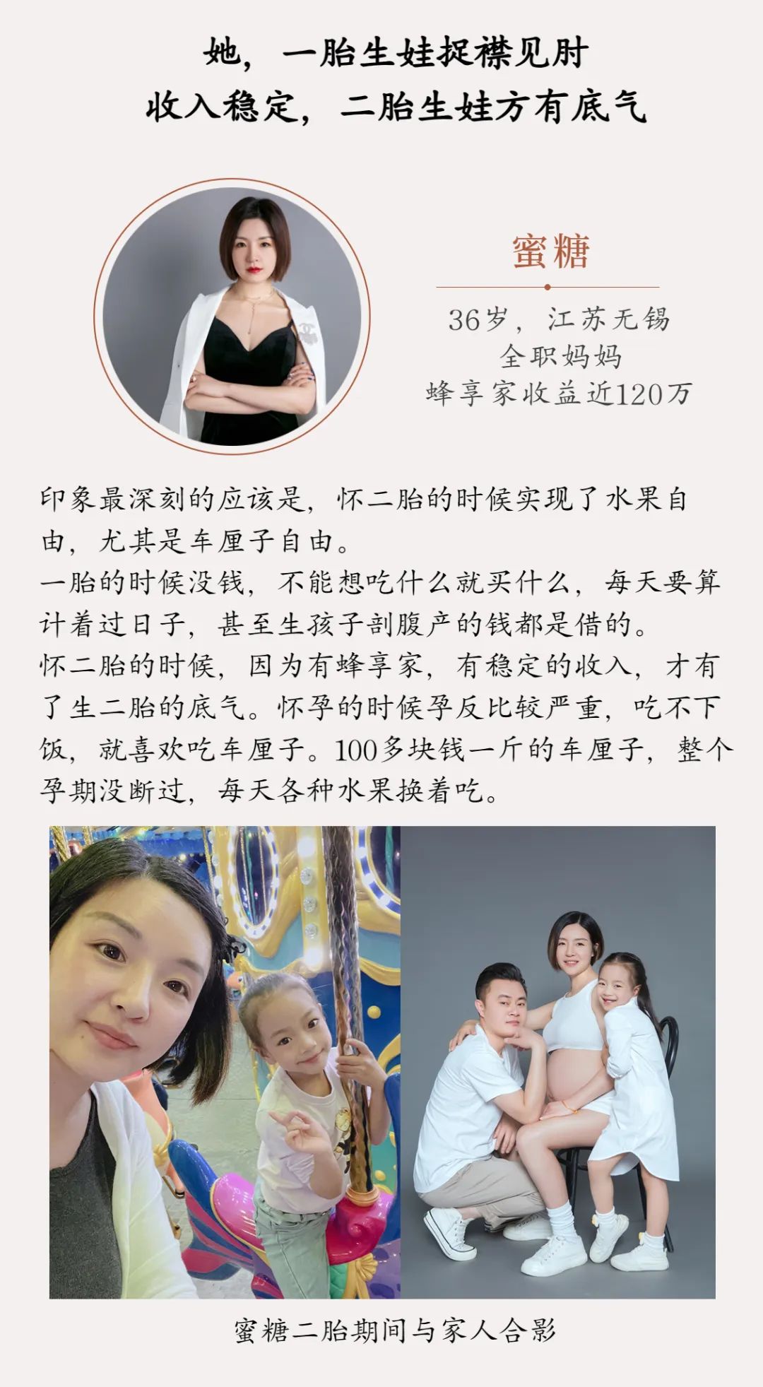 3年,这个选择没有错!——3周年蜂享家掌柜如是说