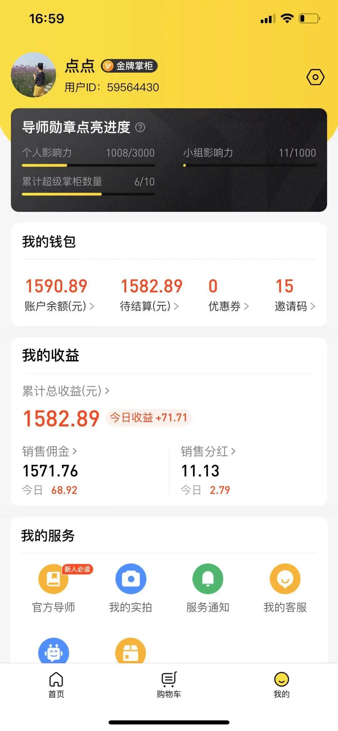 点点:作为蜂享家掌柜,严格要求自己,才会有收获