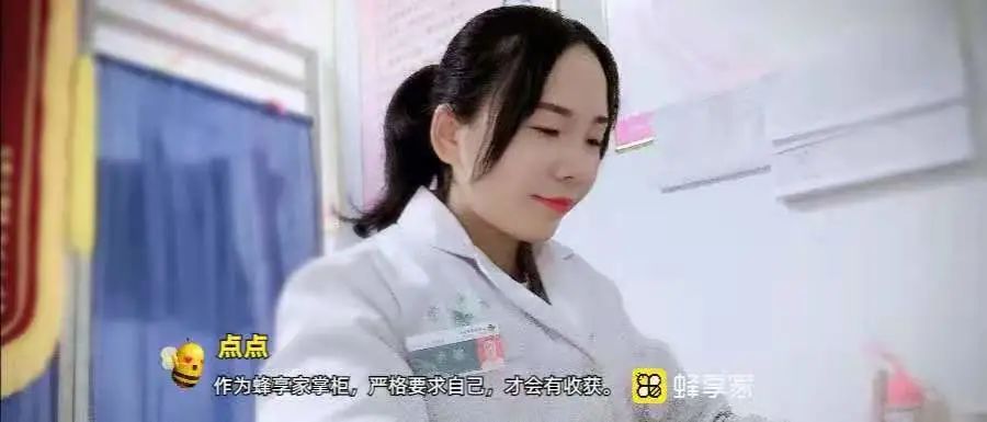 点点：作为蜂享家掌柜，严格要求自己，才会有收获