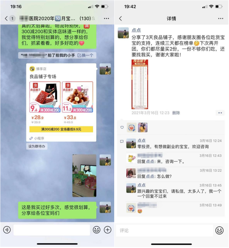 点点:作为蜂享家掌柜,严格要求自己,才会有收获