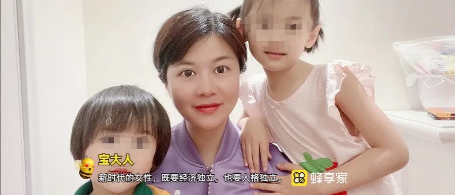 宝大人：新时代的女性，既要经济独立，也要人格独立