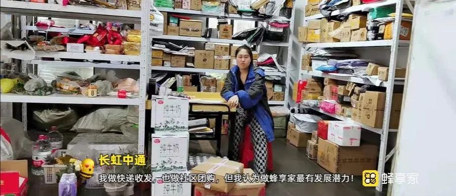 仅加入蜂享家半个月，就做到1天收益近1万！我是长虹中通，为你分享我的高收益法宝！