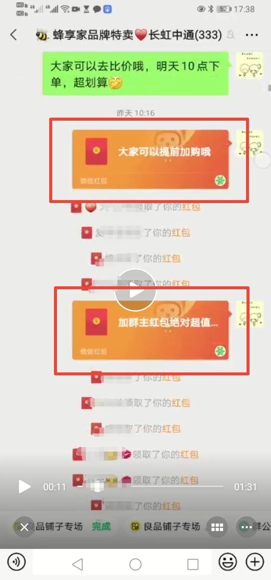 仅加入蜂享家半个月,就做到1天收益近1万!我是长虹中通,为你分享我的高收益法宝!