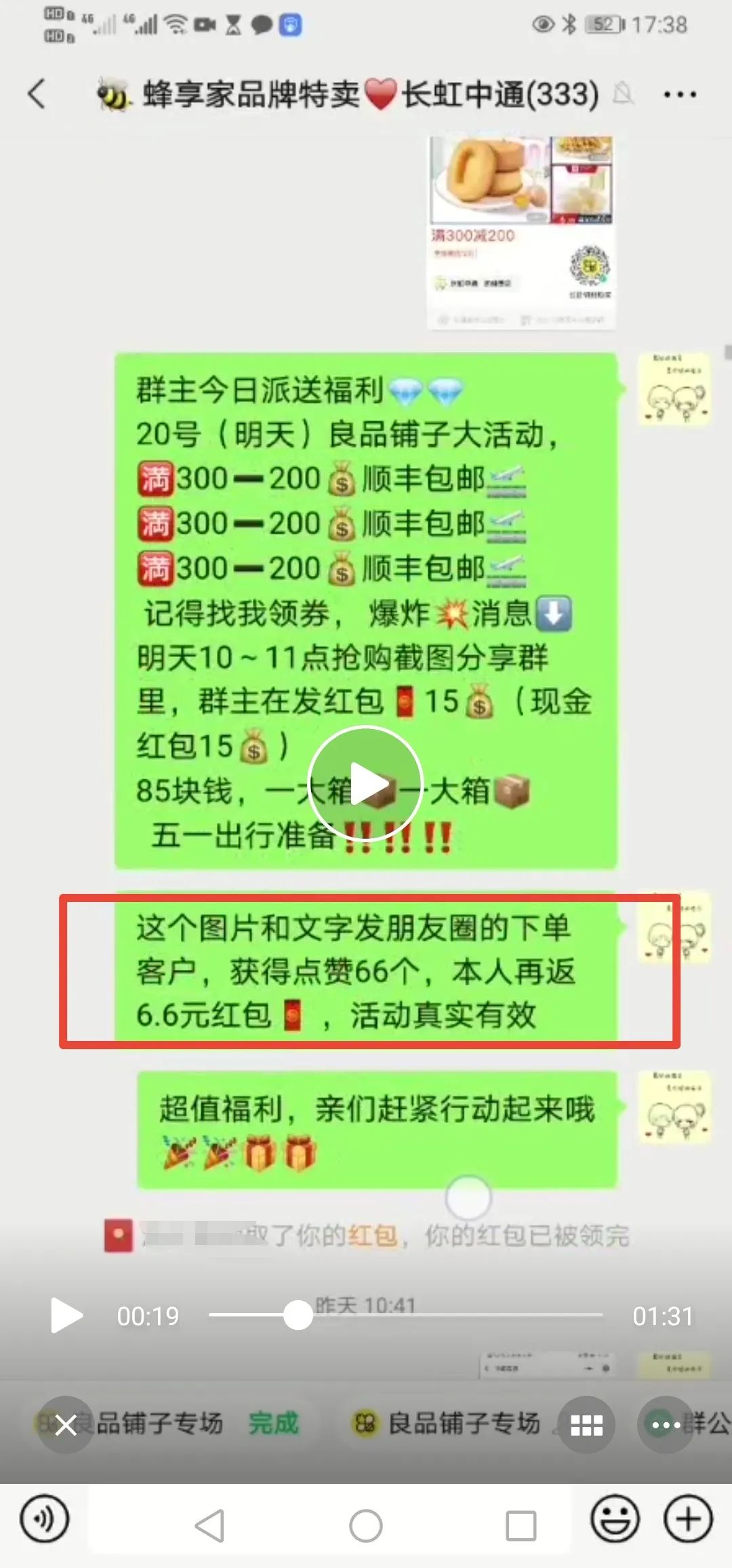仅加入蜂享家半个月,就做到1天收益近1万!我是长虹中通,为你分享我的高收益法宝!