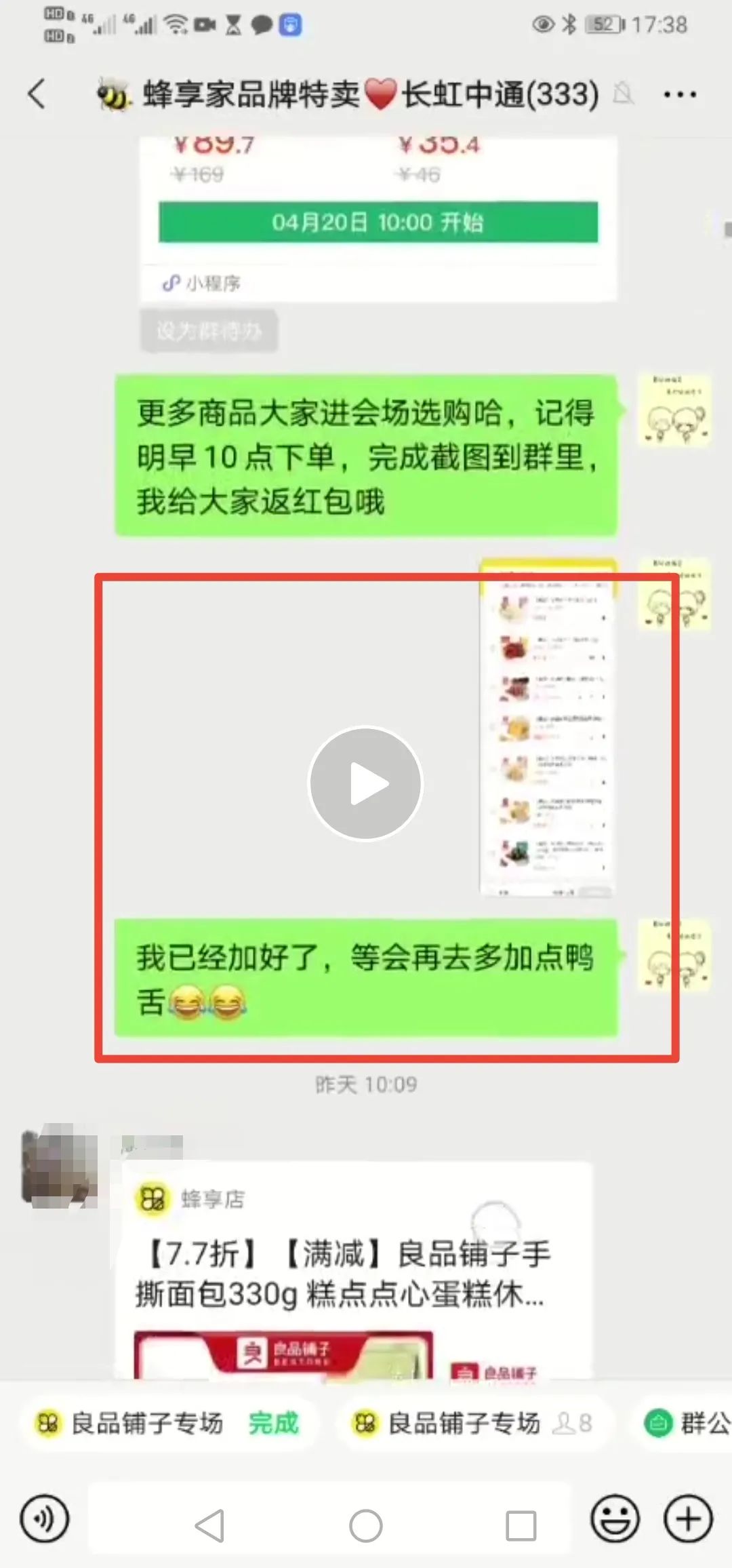 仅加入蜂享家半个月,就做到1天收益近1万!我是长虹中通,为你分享我的高收益法宝!