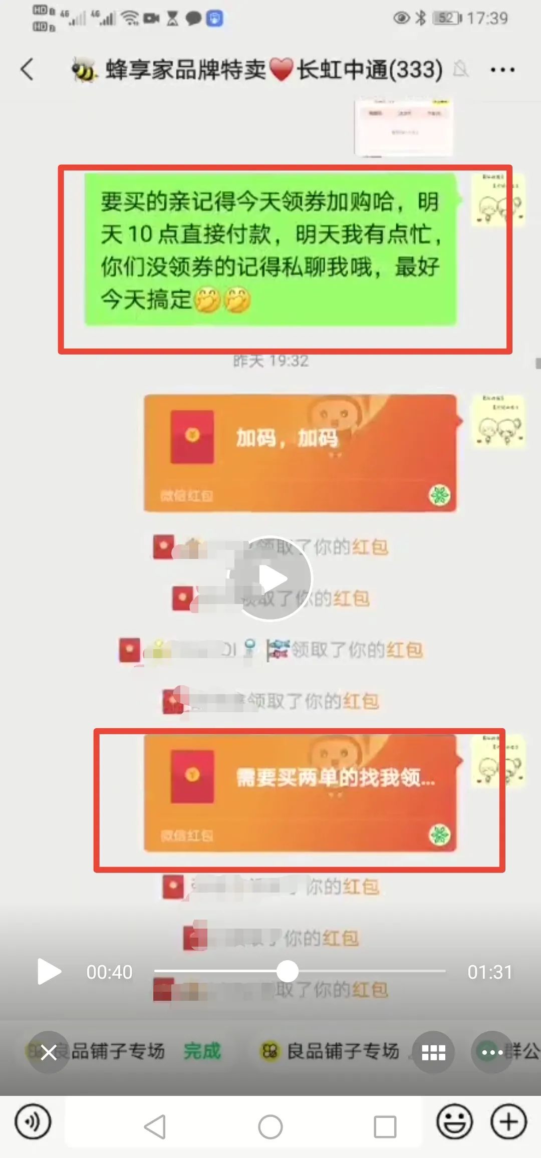 仅加入蜂享家半个月,就做到1天收益近1万!我是长虹中通,为你分享我的高收益法宝!