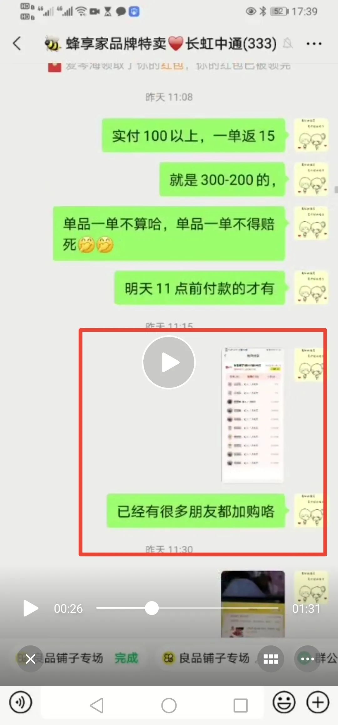 仅加入蜂享家半个月,就做到1天收益近1万!我是长虹中通,为你分享我的高收益法宝!