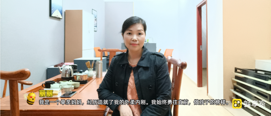 单身妈妈发展副业日入4000+，我是丽丽，为你分享我直面挑战力争成为孩子榜样的故事