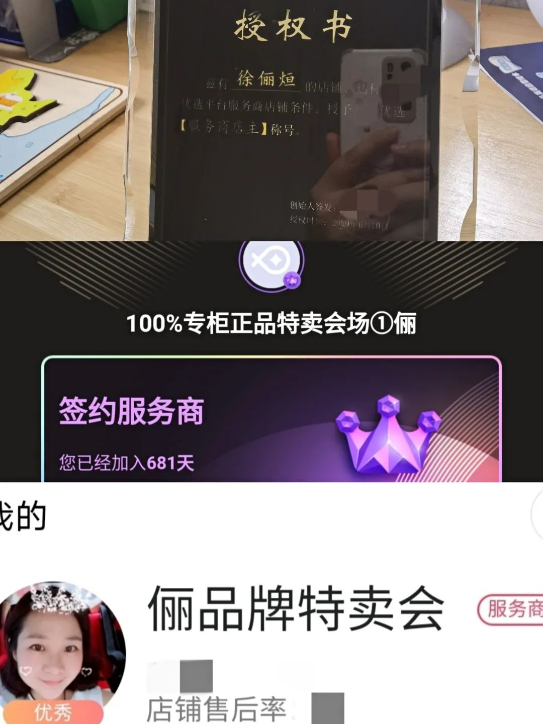 徐俪烜:某货平台数万人团队长转型蜂享家,来蜂享家后感受超出预期