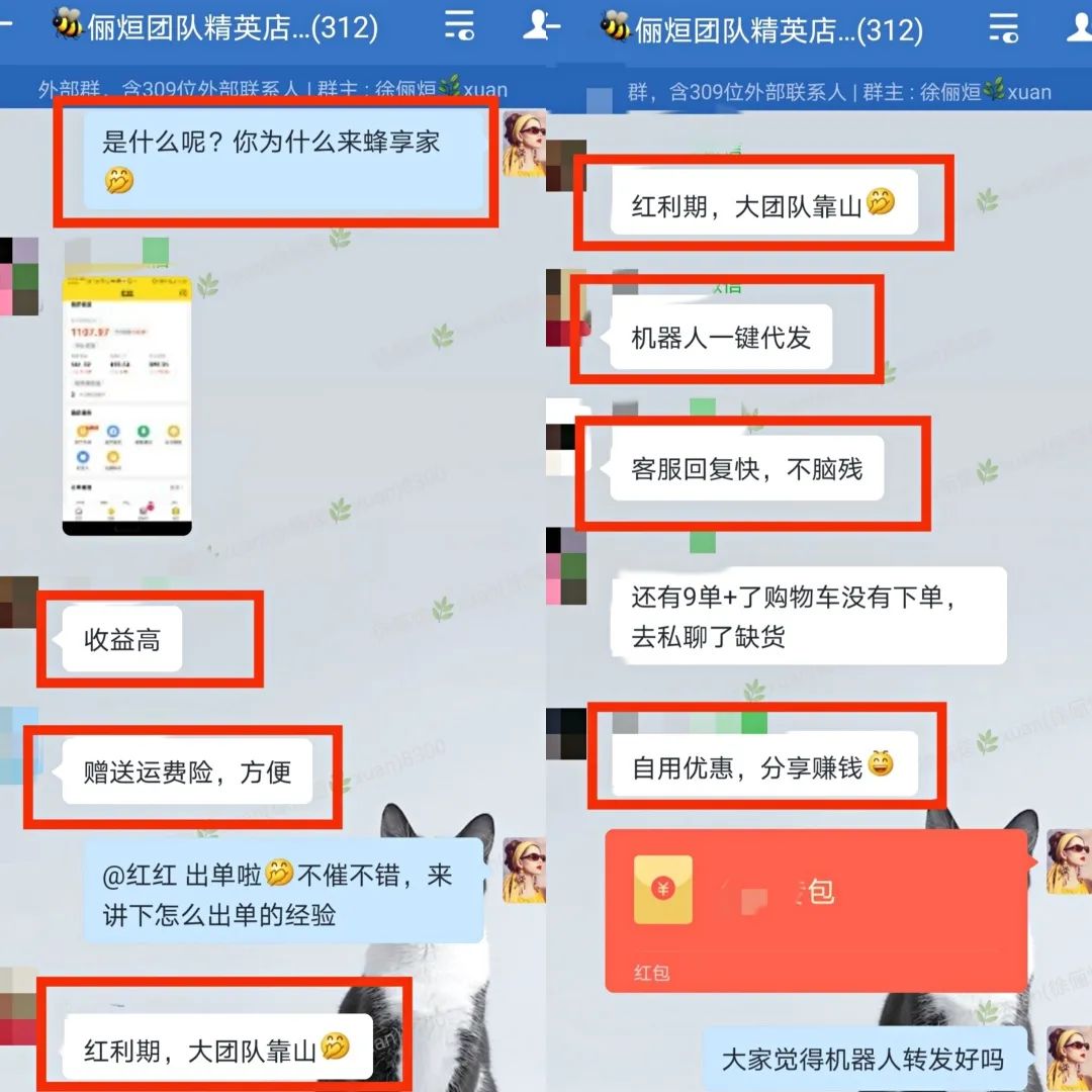 徐俪烜:某货平台数万人团队长转型蜂享家,来蜂享家后感受超出预期
