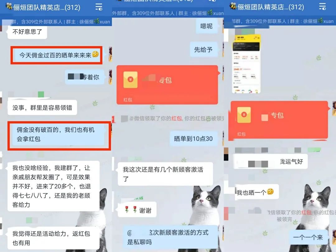 徐俪烜:某货平台数万人团队长转型蜂享家,来蜂享家后感受超出预期