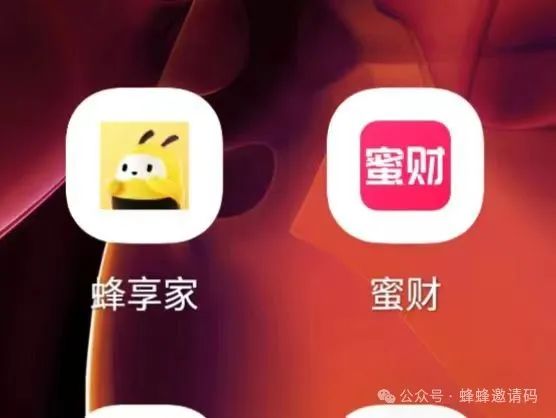 蜂享家邀请码领取,蜂享店注册成功后操作指南【新手必看】